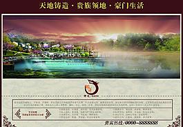 房地產(chǎn)創(chuàng)意廣告2圖片