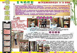 書香家庭圖片