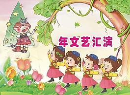 幼兒園圖片