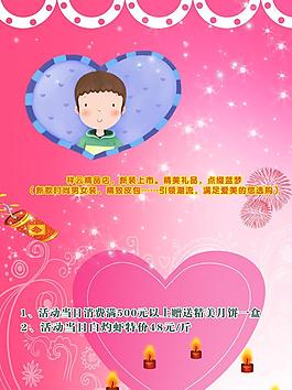兒童海報(bào)圖片
