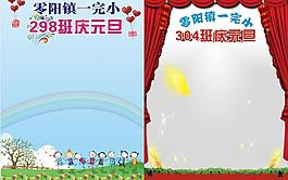 慶元旦圖片