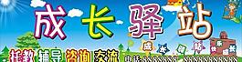 兒童圖片
