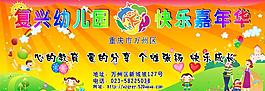 幼兒園圖片