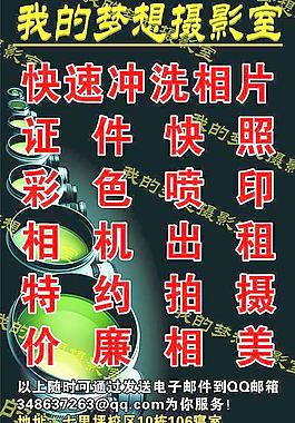 相機(jī)廣告圖片