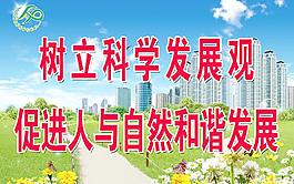 诚信计生宣传标语图片