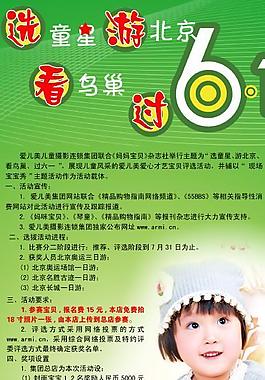 兒童圖片