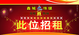 旺鋪招租