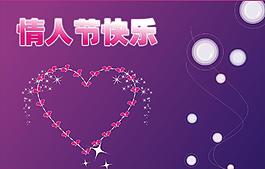 情人節(jié)圖片