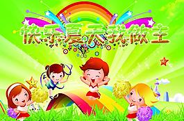 快樂夏天我做主圖片