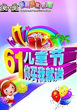 61促銷展架圖片