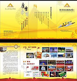 广告公司创意宣传册图片