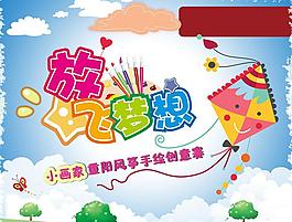 風箏手繪比賽圖片