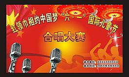 合唱 幕布圖片