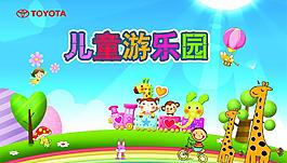 儿童游乐园图片