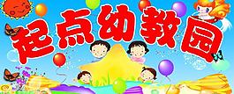 幼兒園圖片