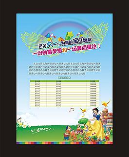白雪公主與七個(gè)小矮人圖片