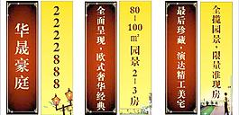 房地产欧式路旗图片