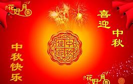 節(jié)日素材圖片