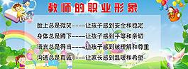 幼兒園海報(bào)圖片