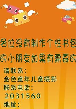 儿童海报图片