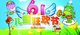 儿童狂欢节图片