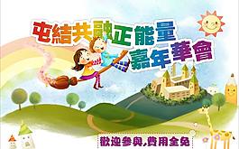兒童嘉年華圖片