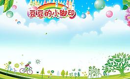 兒童海報(bào)圖片