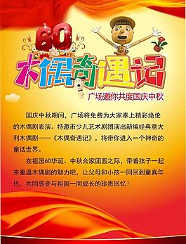 木偶奇遇記圖片