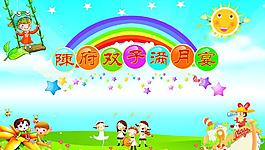 兒童宴會表演背景圖片