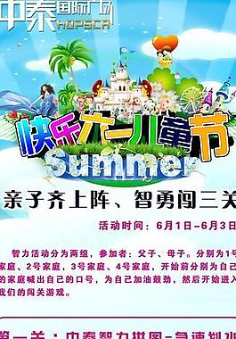 兒童活動圖片