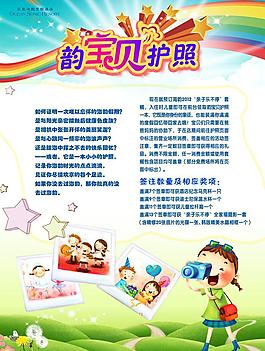 兒童海報圖片