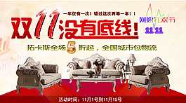 雙十一素材雙十一購物節(jié)