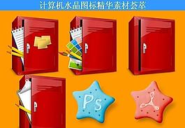 計算機創(chuàng)意圖標(biāo)圖片