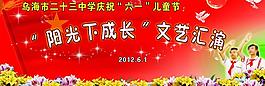 文藝匯演圖片