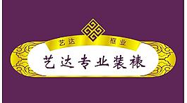 底紋 邊框 畫框 裝裱框圖片