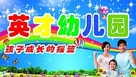 幼兒園圖片