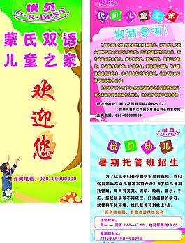 兒童之家圖片