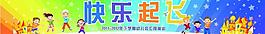 快樂起飛圖片