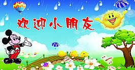 幼兒園墻體圖片