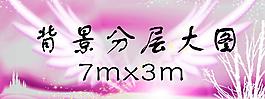 粉色大图背景图片