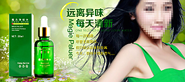 清新綠色凈味水促銷廣告