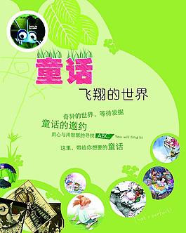 童話故事圖片