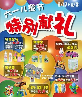 61主題活動圖片