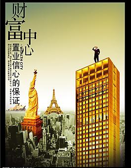 房地產廣告創意圖片