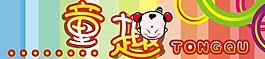 儿童广告设计图片