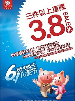 小豬班納折扣海報圖片