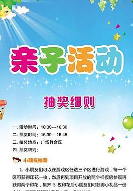 抽獎活動x架圖片