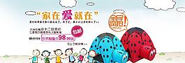 淘寶店鋪首頁(yè)宣傳圖圖片
