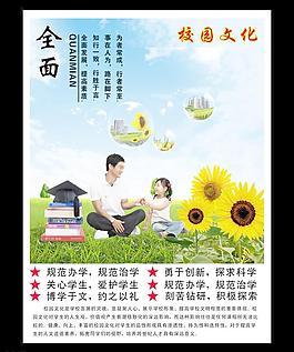 校園文化圖片