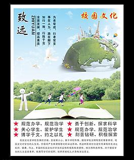 校園文化圖片
